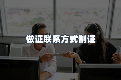 仿制证件24小时